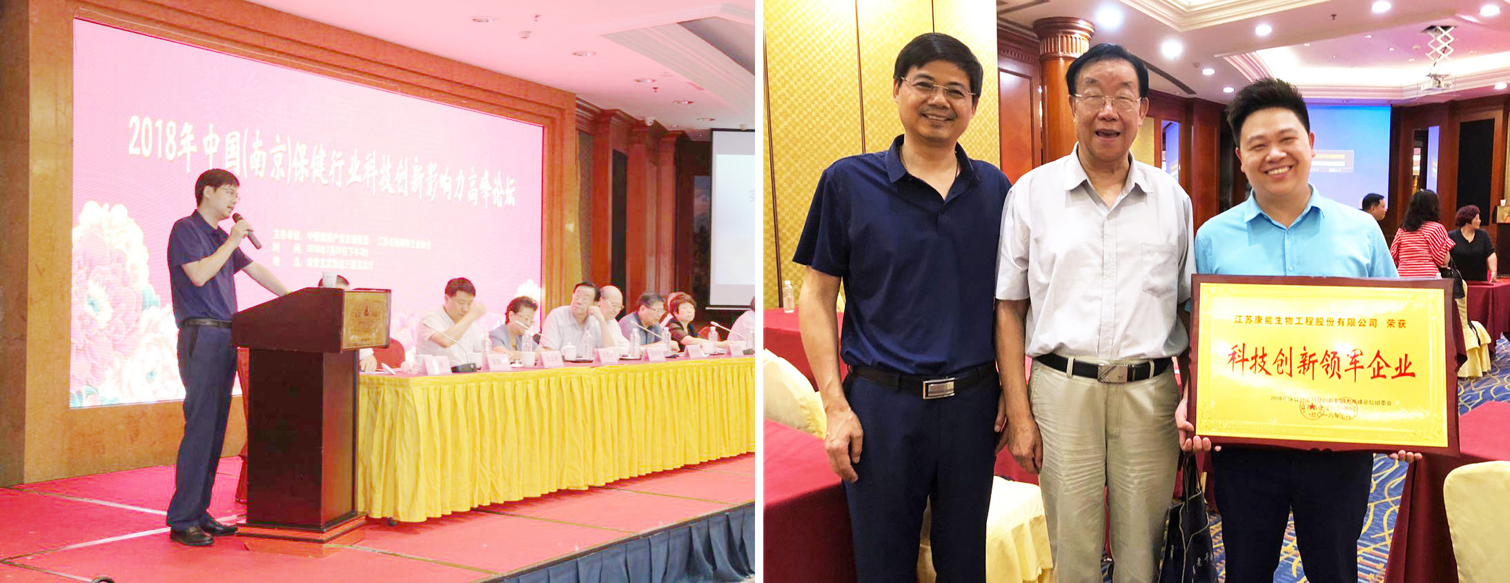 康能生物董事长夏振荣