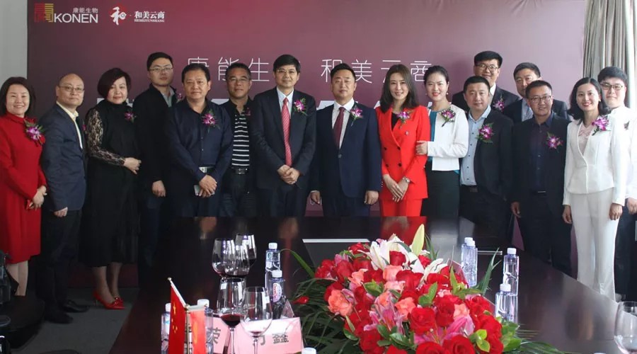 康能生物与和美云商同仁合影