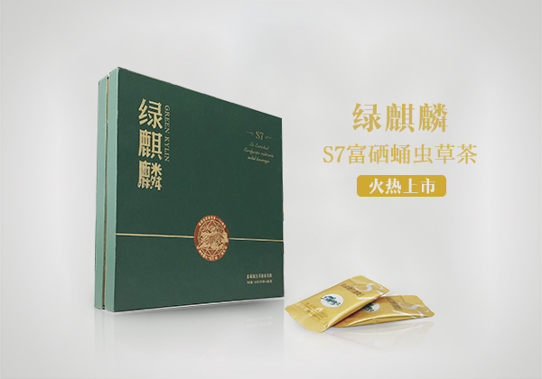 绿麒麟富硒蛹虫草固体饮料