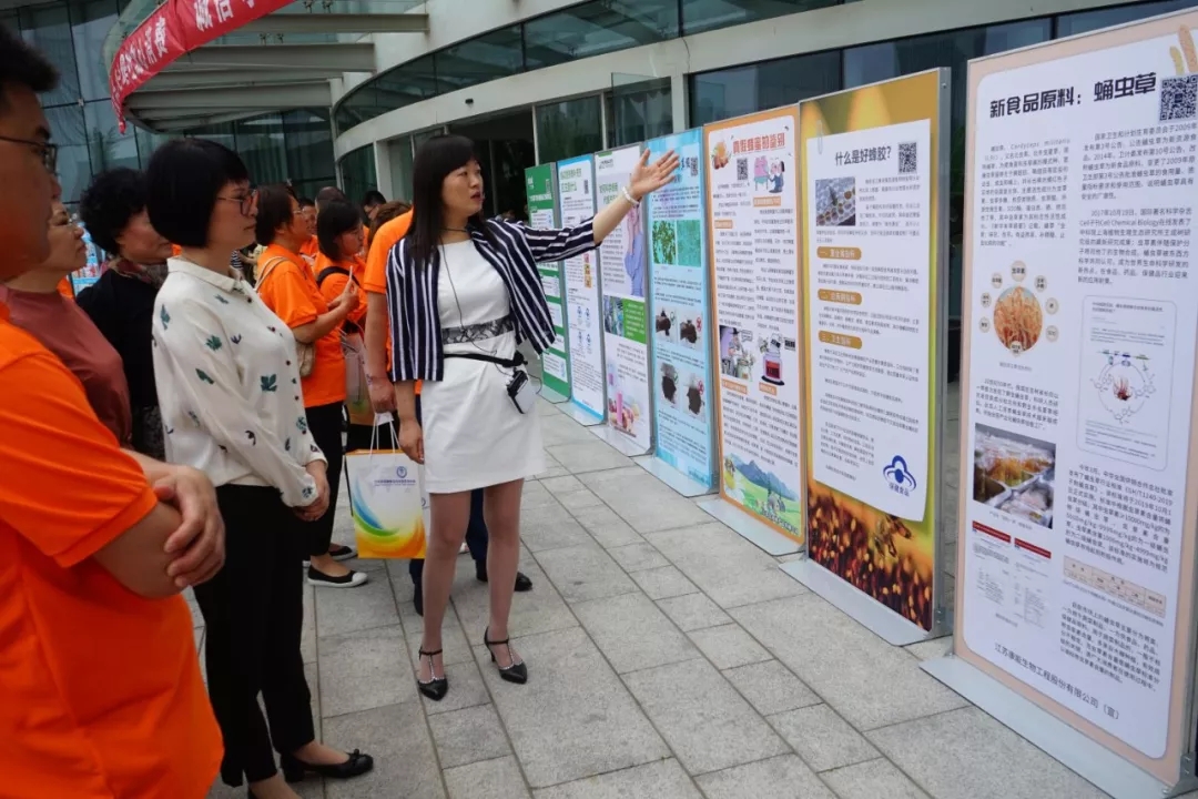 康能生物蛹虫草展板亮相