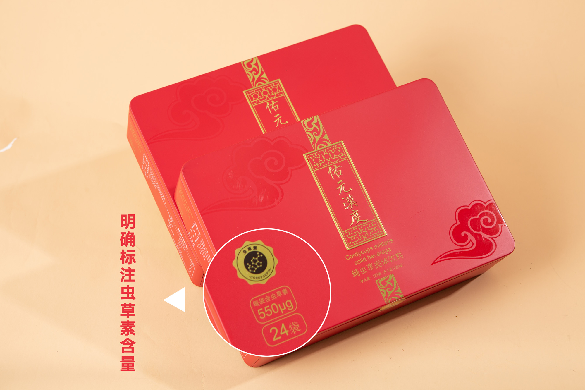 佑元漢度蛹虫草固体饮料