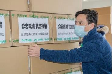 健乐达捐赠活动