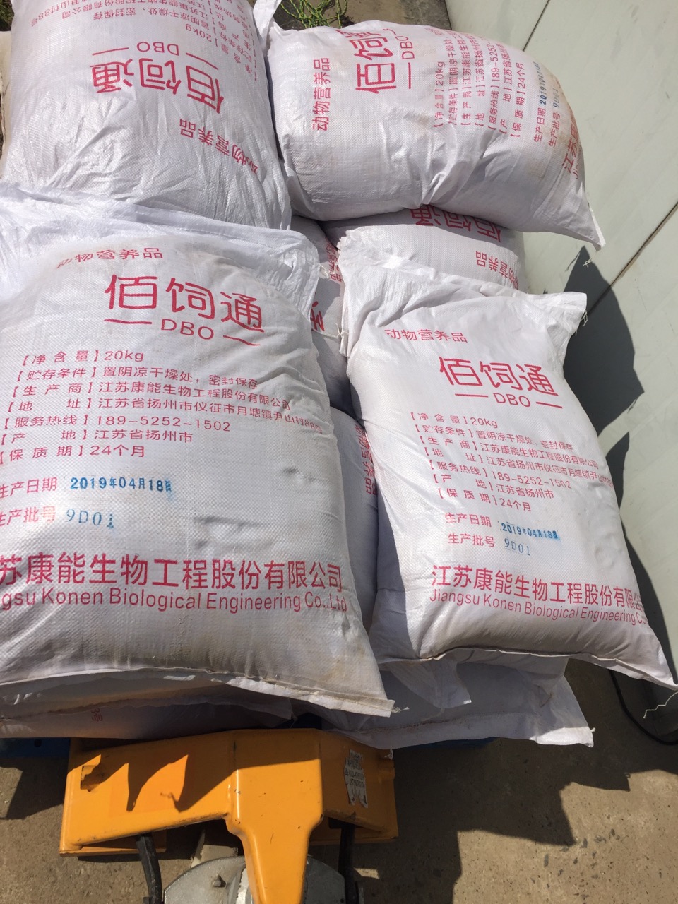 佰饲通DBO动物营养品