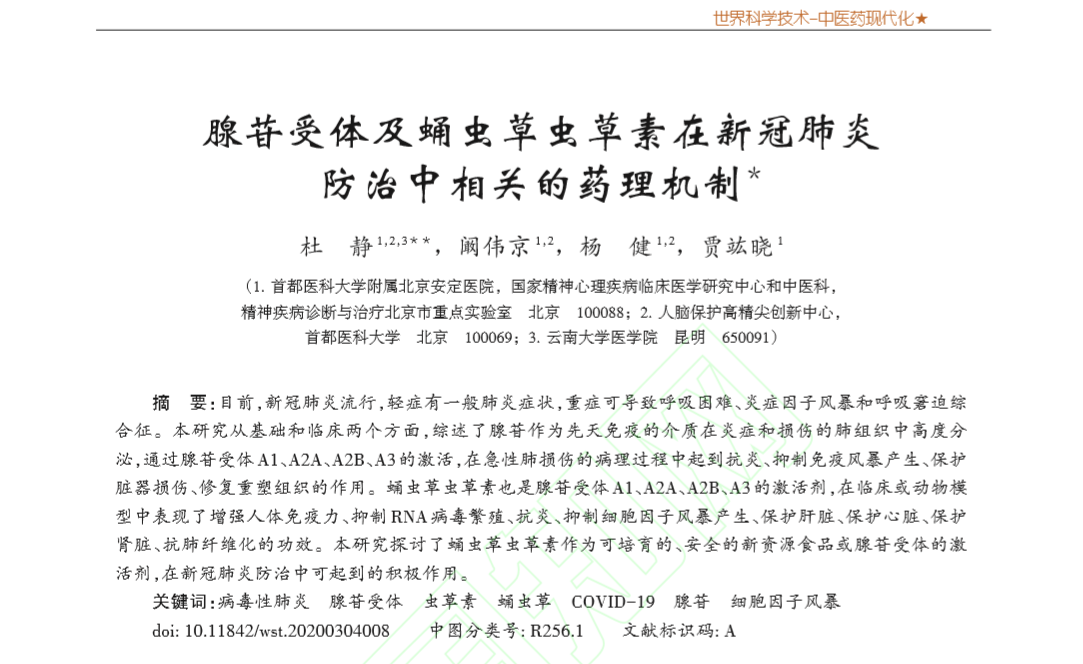 原文截图 原文截图