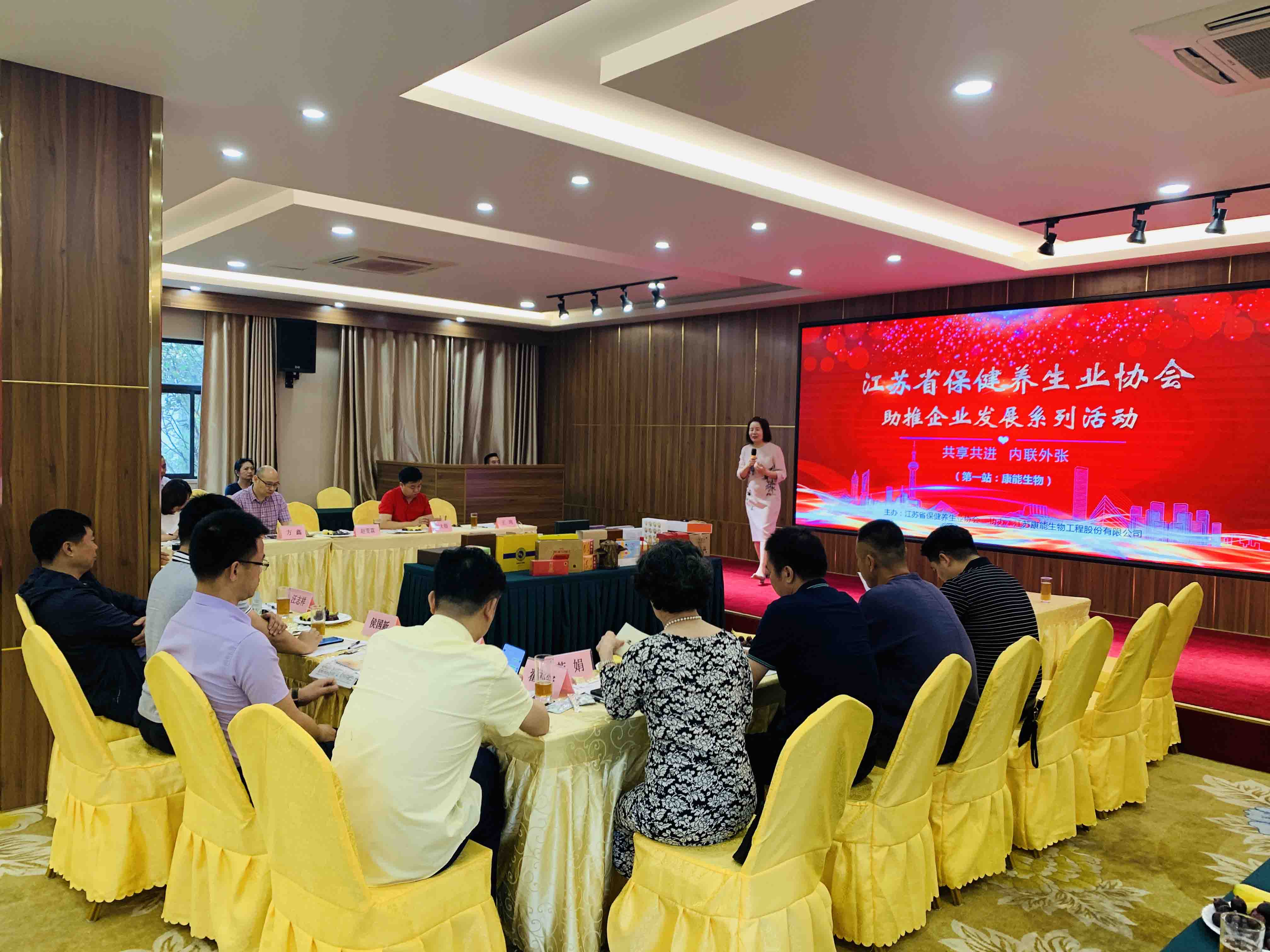 省保健协会会议现场 省保健协会会议现场