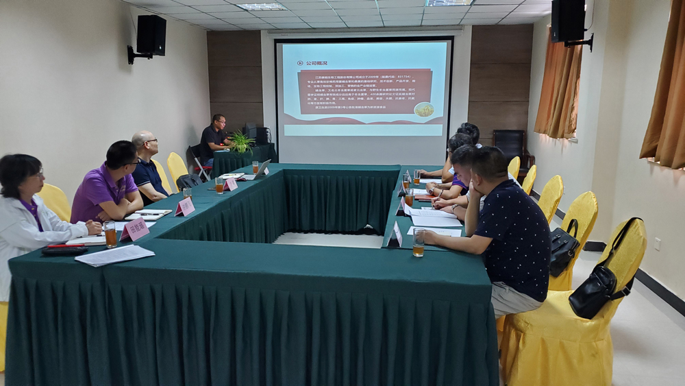 2020年江苏省农业标准化试点项目启动会 2020年江苏省农业标准化试点项目启动会