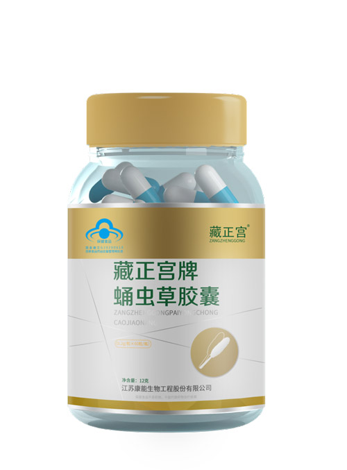 藏正宫蛹虫草胶囊