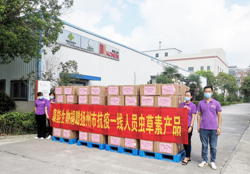 康能生物捐赠扬州一线工作人员